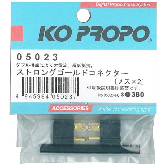 ストロングゴールドコネクター メス2個入 05023 g6bh9ry