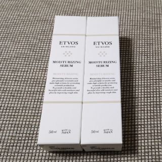 エトヴォス(ETVOS)の２本セット！　エトヴォス モイスチャライジングセラム 50ml(美容液)