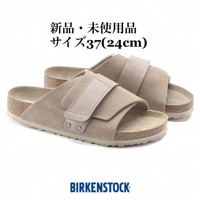 BIRKENSTOCK ビルケンシュトック Kyoto キョウト グレイトープサンダル