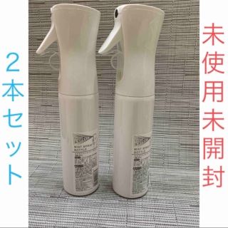 広がるミストスプレーボトル　280ml 2本セット　霧吹き　スプレー　容器(日用品/生活雑貨)