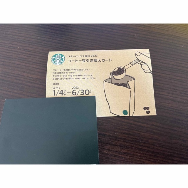 Starbucks(スターバックス)のスタバ　豆引き換え券 チケットの優待券/割引券(フード/ドリンク券)の商品写真