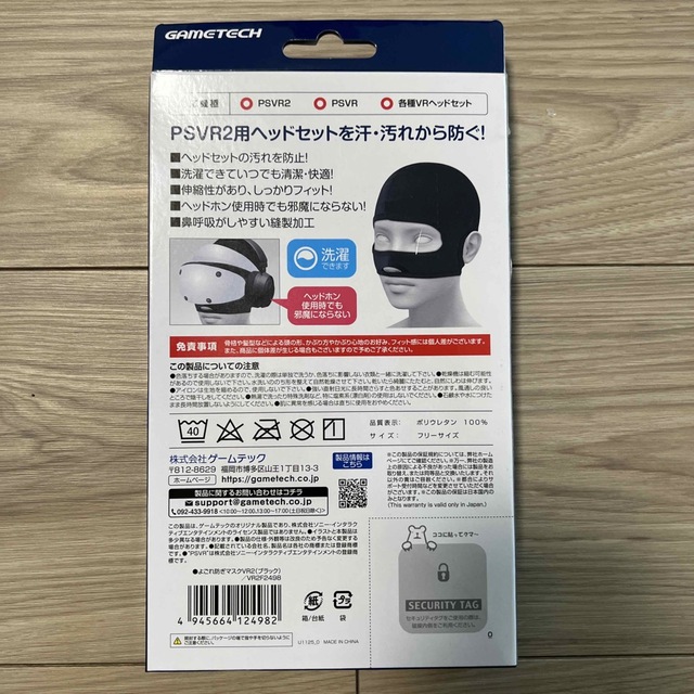 新品　PSVR2用防汚マスク　よごれ防ぎマスクVR2 エンタメ/ホビーのゲームソフト/ゲーム機本体(その他)の商品写真