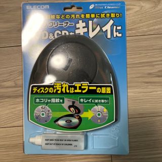 エレコム(ELECOM)のエレコム メディアクリーナー ディスク・クリーナー 手動タイプ CK-DC6(1(PC周辺機器)