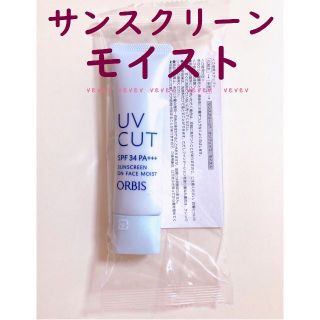 オルビス(ORBIS)の🌱新品🌱ORBIS【UVカット サンスクリーン モイスト】◆送料込(化粧下地)