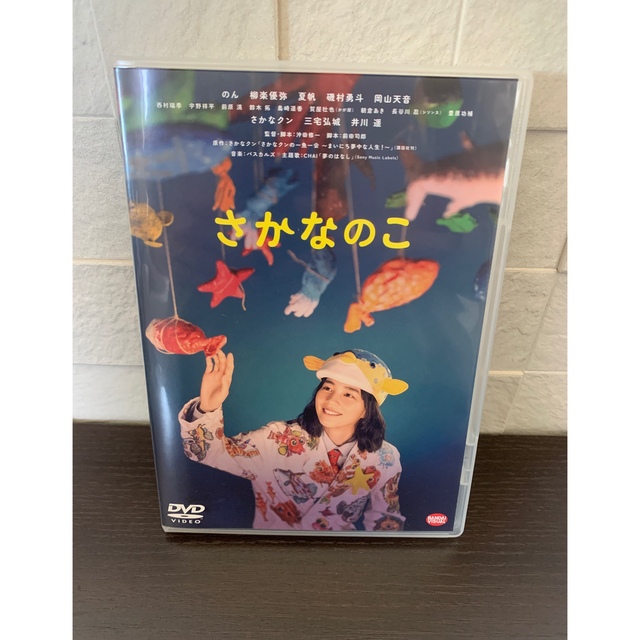 さかなのこ エンタメ/ホビーのDVD/ブルーレイ(日本映画)の商品写真