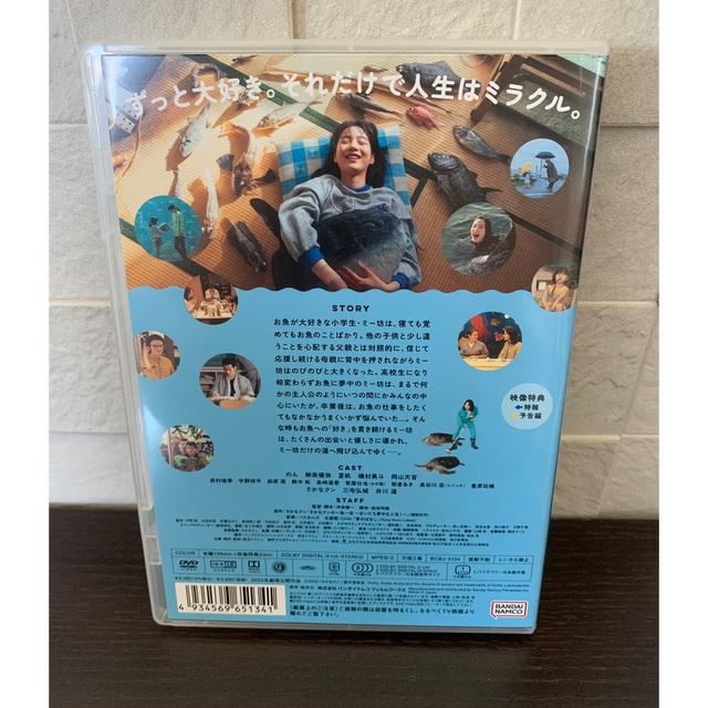 さかなのこ エンタメ/ホビーのDVD/ブルーレイ(日本映画)の商品写真