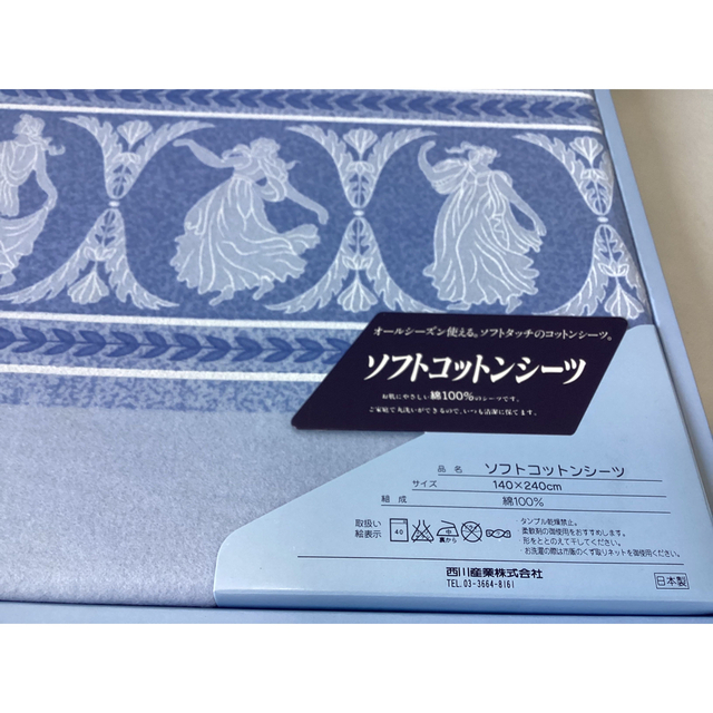 WEDGWOOD(ウェッジウッド)のWEDGWOOD ウェッジウッド　ソフトコットンシーツ インテリア/住まい/日用品の寝具(シーツ/カバー)の商品写真