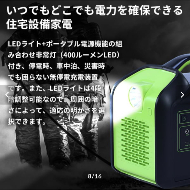 新品⭐️ポータブル電源 　大容量 LEDライト キャンプ　アウトドア　防災