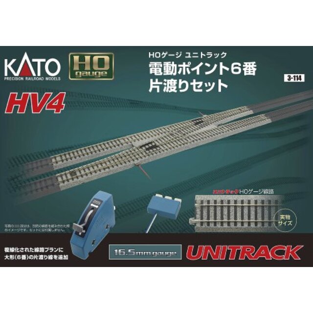 KATO HOゲージ HV-4 電動ポイント6 番片渡りセット 3-114 鉄道模型 レールセット g6bh9ry