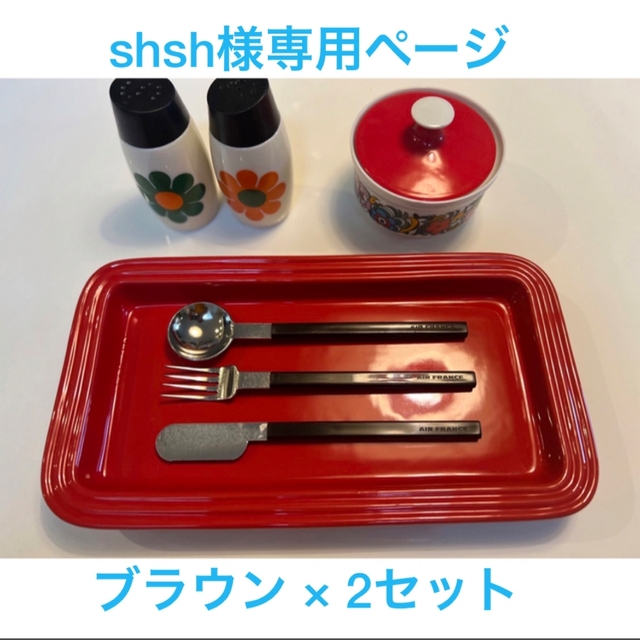 shsh様 専用ページ Raymond Loewy カトラリーセット×2 インテリア/住まい/日用品のキッチン/食器(カトラリー/箸)の商品写真