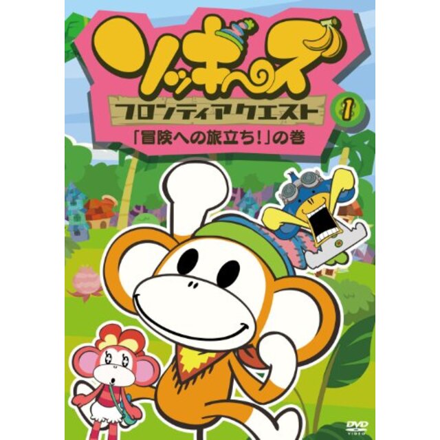 ソッキーズフロンティアクエスト1「冒険への旅立ち！」の巻 [DVD] g6bh9ry