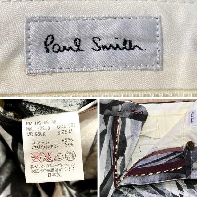 Paul Smith(ポールスミス)の未使用 Paul Smithポールスミス シザー ショートパンツ 鋏 メンズのパンツ(ショートパンツ)の商品写真