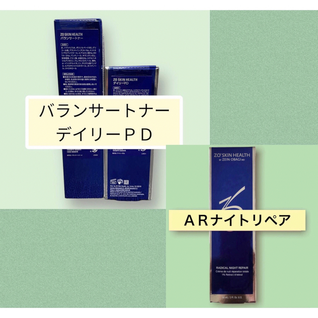 開店記念セール! 専用ページ ゼオスキン coco様専用 新品 新品