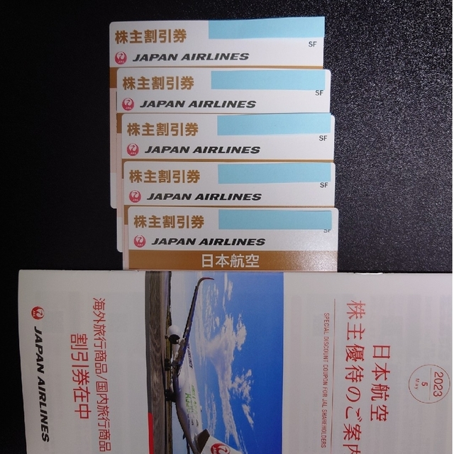 国内廃番】 日本航空 株主優待券 5枚 2024年11末まで | i4mx.com