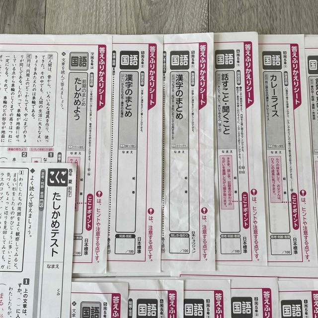 小学5年 カラーテスト 答え 日本標準の通販 by ofumi's shop|ラクマ 小学5年 カラーテスト 答え 日本標準の通販 by ofumi's shop|ラクマ
