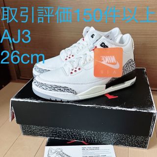 ナイキ(NIKE)のJORDAN 3 RETRO White Cement Reimagined(スニーカー)