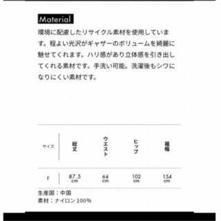 mother - 東原亜希 金子綾 forme フォルム 切替ギャザースカートの通販