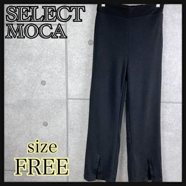 SELECT MOCA セレクトモカ　カジュアルパンツ　スリット　ブラック レディースのパンツ(カジュアルパンツ)の商品写真