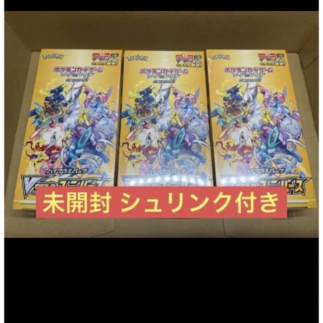 ポケモンカード ハイクラスパック VSTARユニバース BOX 3BOX