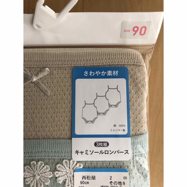 西松屋 キャミソールロンパース 肌着 90 3枚組 さわやか素材の通販 by チヒロ ㉗80cm キャミソールロンパース 3枚組 さわやか素材 新品 西松屋 肌着
