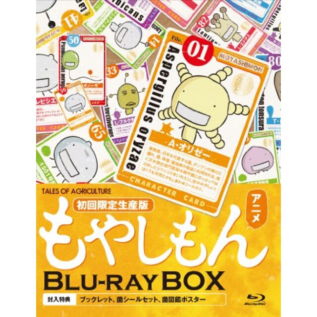 もやしもん Blu-ray BOX 【初回限定生産版】 g6bh9ry