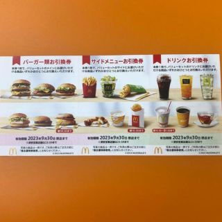 マクドナルド(マクドナルド)のマクドナルド 株主優待券 4シート送料込み(フード/ドリンク券)