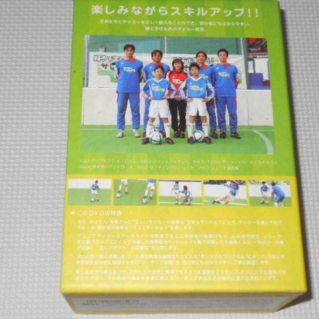 サッカーアカデミー DVD BOX