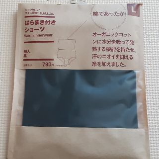 ムジルシリョウヒン(MUJI (無印良品))の無印良品 はらまき付きショーツL黒(ショーツ)