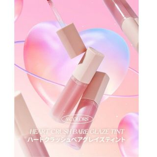 ホリカホリカ(Holika Holika)のHolikaHolika  ハートクラッシュベア グレイズティント(口紅)