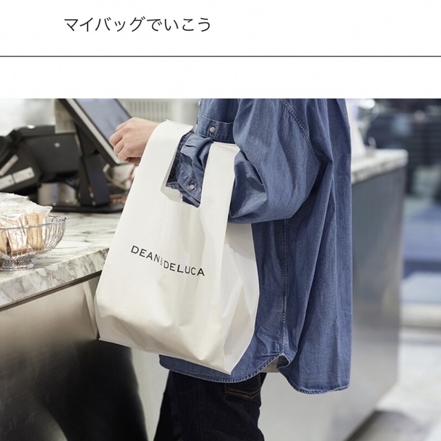 DEAN & DELUCA メッシュトートバッグ　2点セット