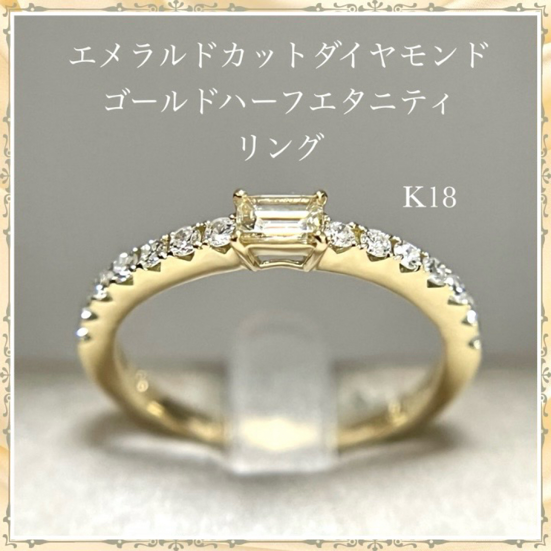 K18 エメラルドカット  天然 ダイヤモンド ゴールド リング  ダイヤリング レディースのアクセサリー(リング(指輪))の商品写真