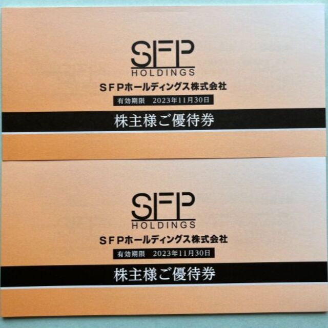 SFPホールディングス 株主優待 20000円分 最新 磯丸水産・鳥良 ... SFPホールディングス株主優待13000円分