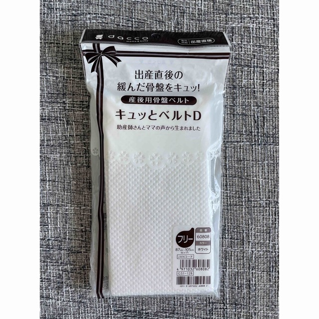 Osaki Medical 【未使用】オオサキメディカル dacco キュッとベルトD 使い捨てタイプの通販 by Mi's  shop｜オオサキメディカルならラクマ