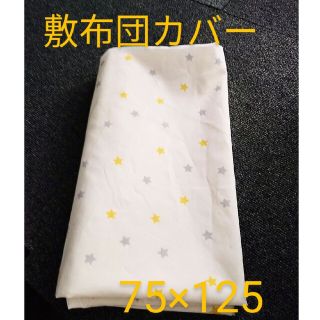 ニシマツヤ(西松屋)のキッズ敷布団カバー   未使用品(シーツ/カバー)