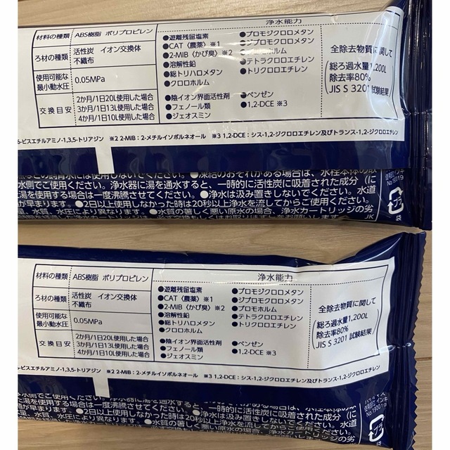 ⚫︎タカギ みず工房 浄水器交換カートリッジ 高除去性能タイプ 4本セット