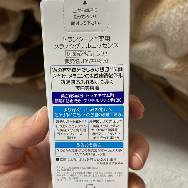 トランシーノ 薬用メラノシグナルエッセンス(30g) コスメ/美容のスキンケア/基礎化粧品(美容液)の商品写真