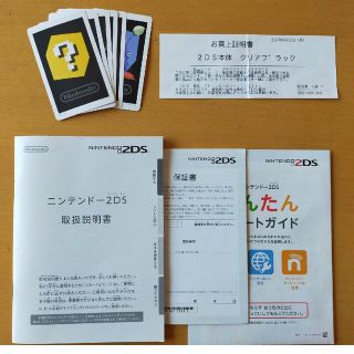 ニンテンドウ(任天堂)のニンテンドー 2DS(携帯用ゲーム機本体)