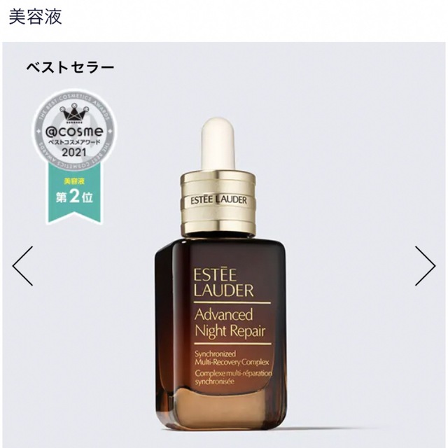 Estee Lauder - 新品未使用未開封 エスティーローダー 美容液の通販 by