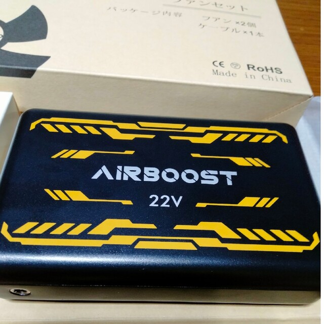 AIRBOOST 22V空調服バッテリーファンセット