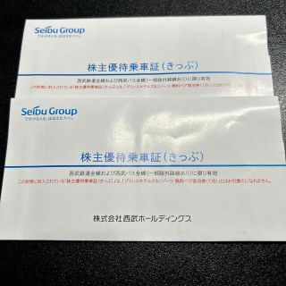 サイタマセイブライオンズ(埼玉西武ライオンズ)の西武鉄道全線 株主優待乗車証  20枚(鉄道乗車券)