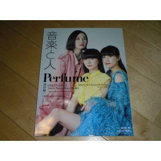 音楽と人 2019.10 305 Perfume 浅井健一／RISING SUN(音楽/芸能)