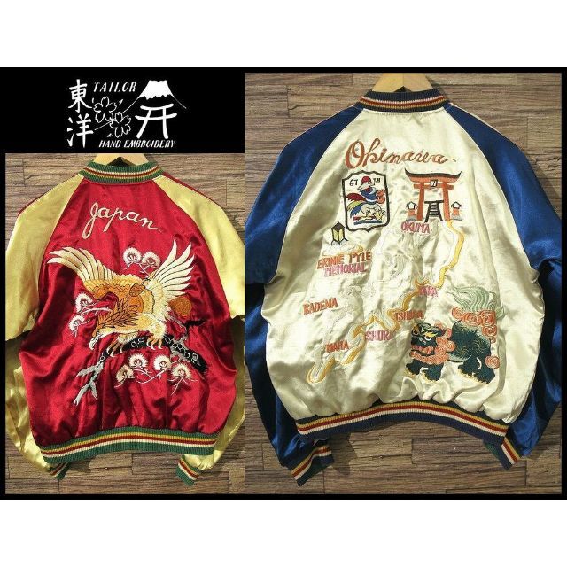 希少☆ 東洋エンタープライズ 両面刺繍ロゴ リバーシブルスカジャン 希少☆ 東洋エンタープライズ 両面刺繍ロゴ リバーシブルスカジャン