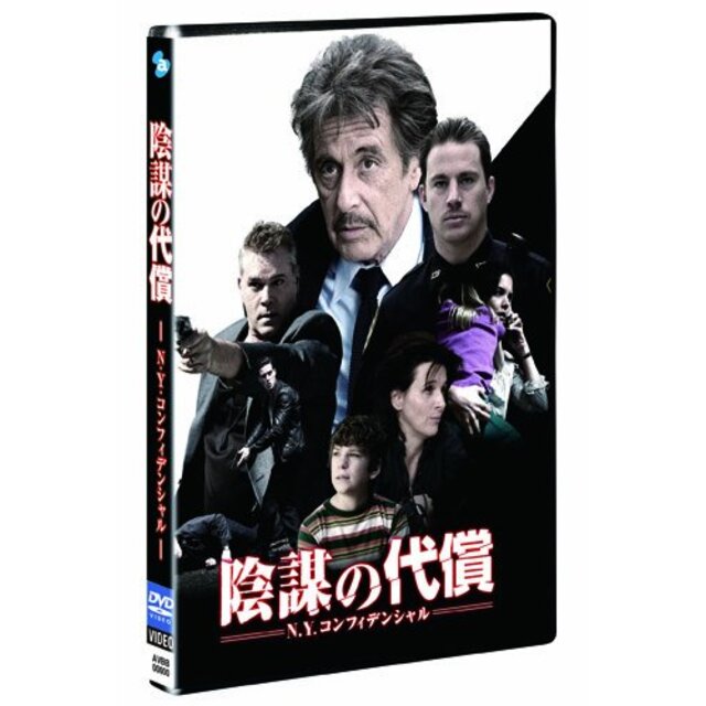 陰謀の代償 N.Y.コンフィデンシャル　*セルDVD g6bh9ry