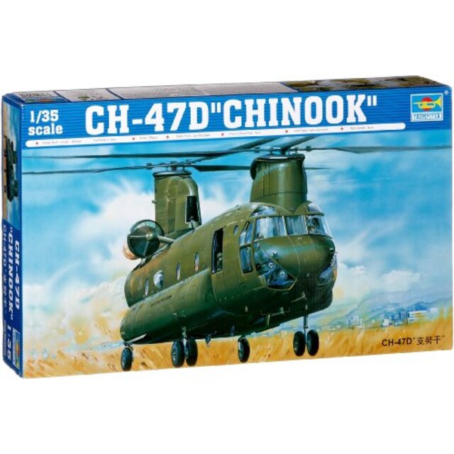 その他トランペッター 1/35 CH-47D チヌーク 大型輸送ヘリコプター プラモデル g6bh9ry