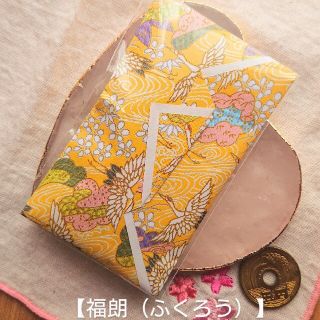 金運アップの香り袋【福朗】（ふくろう）(その他)