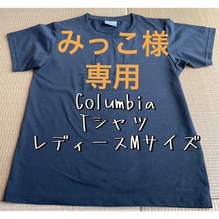 Columbia Tシャツ　レディースMサイズ  アウトドア(登山用品)