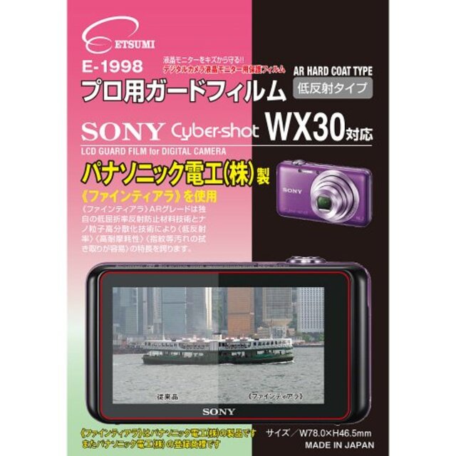 ETSUMI 液晶保護フィルム プロ用ガードフィルムAR SONY Cyber-shot WX30用 E-1998 g6bh9ry