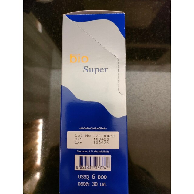 Bio スーパートリートメント 50袋セット売り