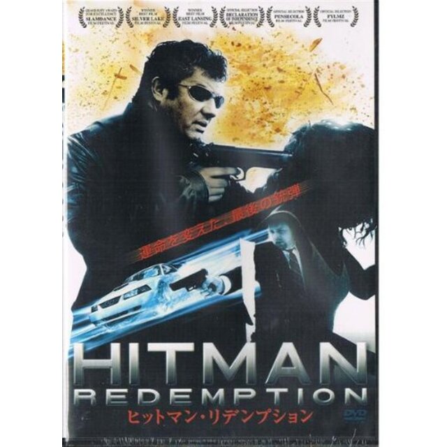 ヒットマン・リデンプション [DVD] g6bh9ry