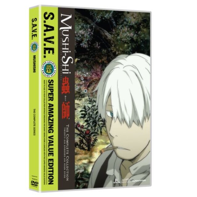 Mushishi - Save [DVD] [Import] g6bh9ry